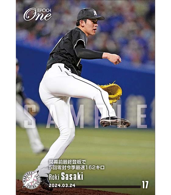 ※ホロスペクトラ【佐々木朗希】開幕前最終登板で5回零封今季最速162キロ（24.3.24）