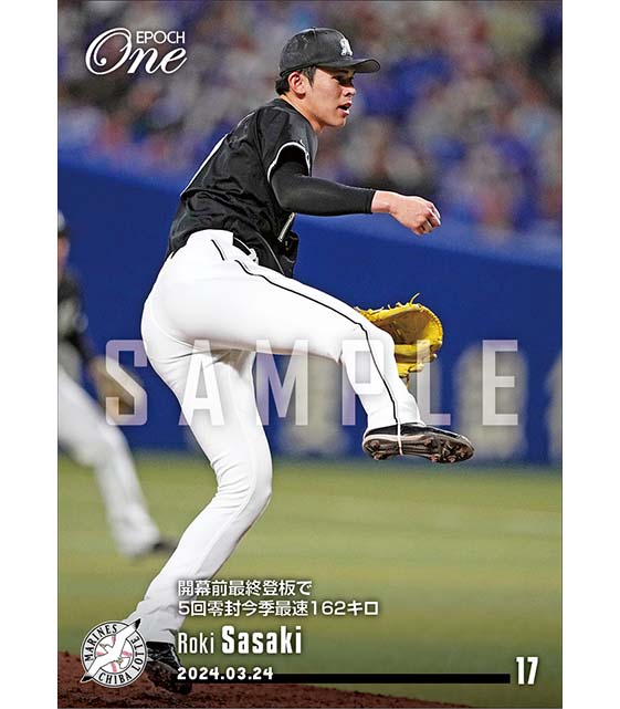 【佐々木朗希】開幕前最終登板で5回零封今季最速162キロ（24.3.24）