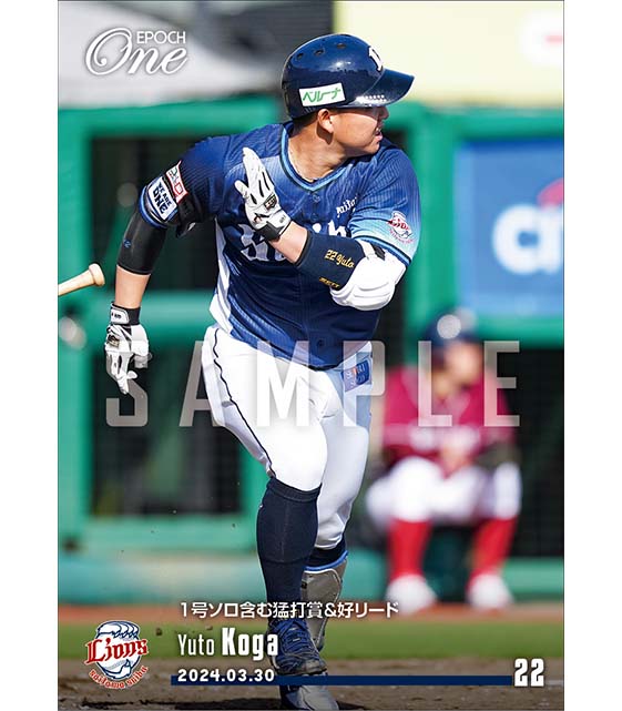 【古賀悠斗】1号ソロ含む猛打賞＆好リード（24.3.30）