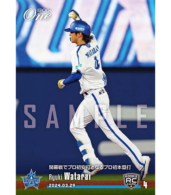 ※ホロスペクトラLight RC【度会隆輝】開幕戦でプロ初安打となるプロ初本塁打（24.3.29）