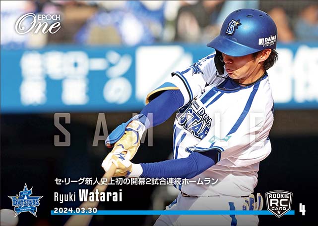 ※ホロスペクトラRC【度会隆輝】セ・リーグ新人史上初の開幕2試合連続ホームラン（24.3.30）