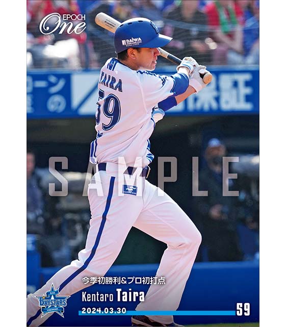 【平良拳太郎】今季初勝利＆プロ初打点（24.3.30）