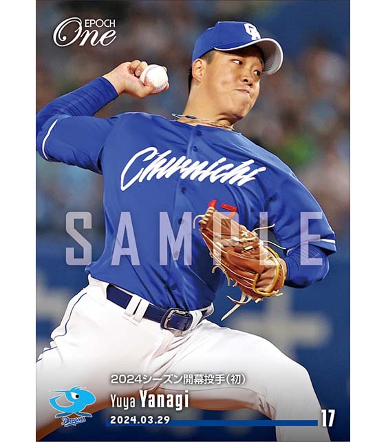 【柳 裕也】2024シーズン開幕投手（初）（24.3.29）