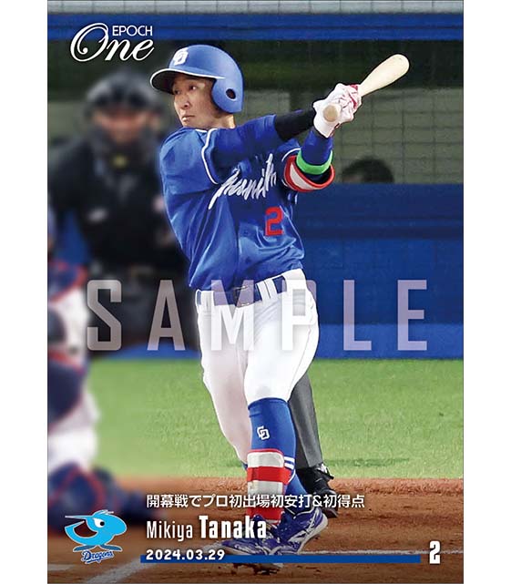 【田中幹也】開幕戦でプロ初出場初安打＆初得点（24.3.29）