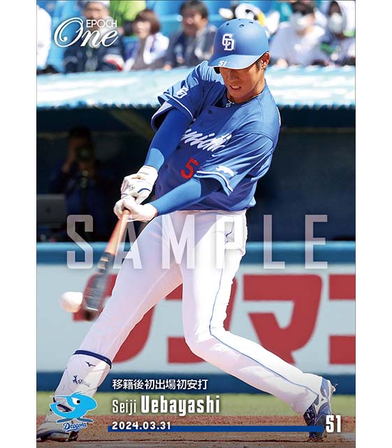 【上林誠知】移籍後初出場初安打（24.3.31）