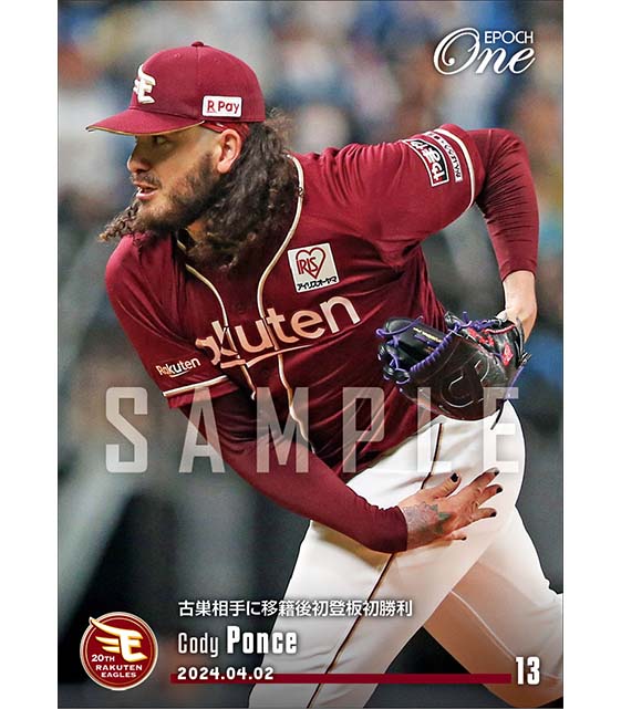 【ポンセ】古巣相手に移籍後初登板初勝利（24.4.2）