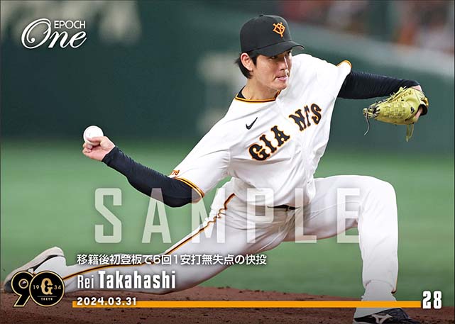 【高橋 礼】移籍後初登板で6回1安打無失点の快投（24.3.31）