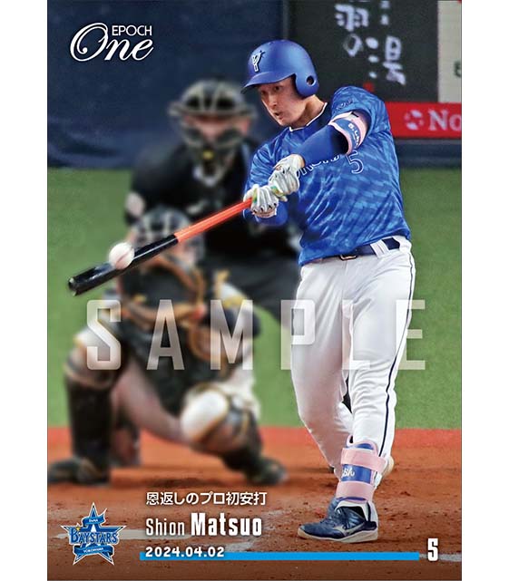 【松尾汐恩】恩返しのプロ初安打（24.4.2）