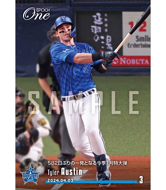 【オースティン】582日ぶりの一発となる今季1号特大弾（24.4.3）