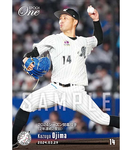 【小島和哉】2024シーズン開幕投手（2年連続2度目）（24.3.29）