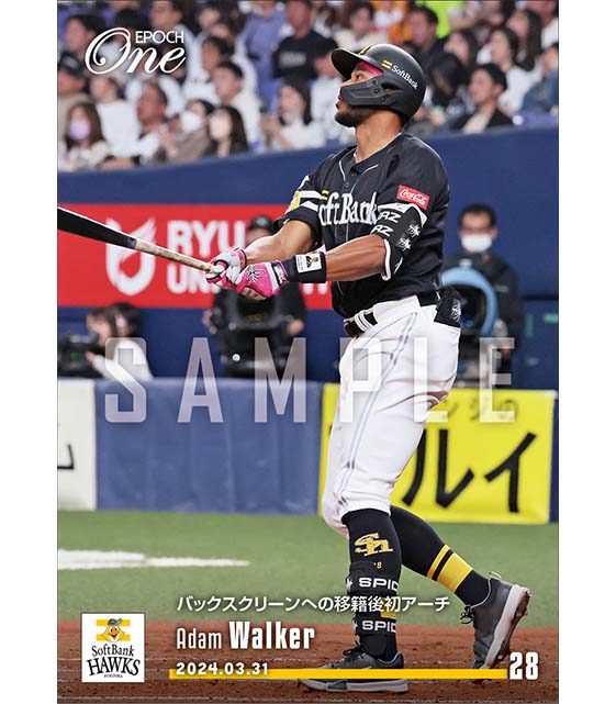 【ウォーカー】バックスクリーンへの移籍後初アーチ（24.3.31）