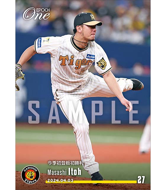 【伊藤将司】今季初登板初勝利（24.4.3）