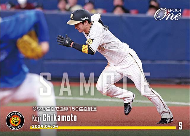 【近本光司】今季初盗塁で通算150盗塁到達（24.4.4）