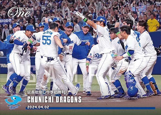 ※ホロスペクトラ【中日ドラゴンズ】延長戦制し今季初勝利（24.4.2）