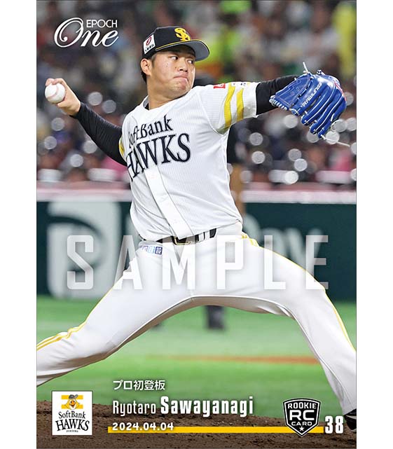 RC【澤柳亮太郎】プロ初登板（24.4.4）