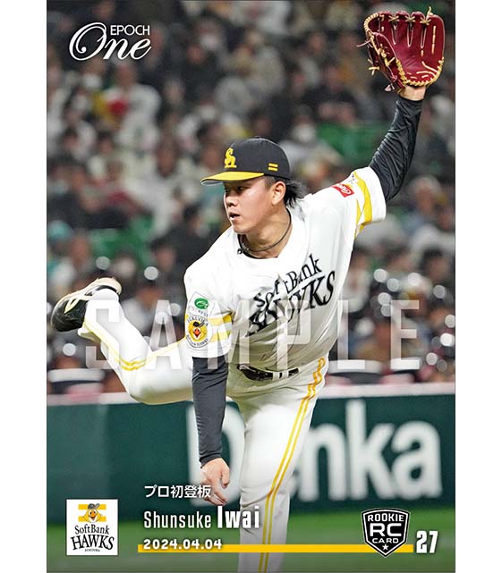 RC【岩井俊介】プロ初登板（24.4.4）