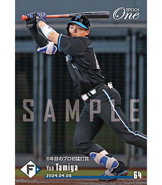 ※ホロスペクトラ【田宮裕涼】6年目のプロ初猛打賞（24.4.5）