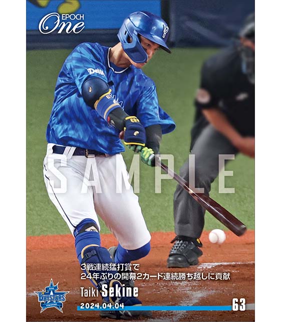 【関根大気】3戦連続猛打賞で24年ぶりの開幕2カード連続勝ち越しに貢献（24.4.4）