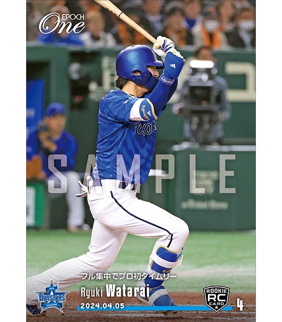 RC【度会隆輝】フル集中でプロ初タイムリー（24.4.5）