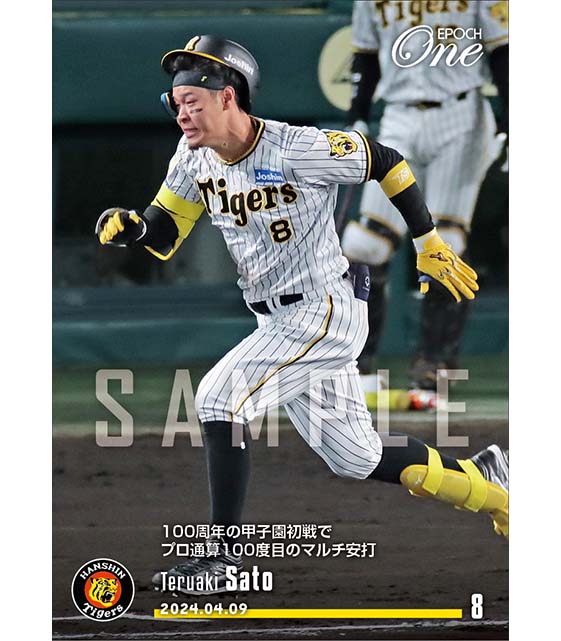 【佐藤輝明】100周年の甲子園初戦でプロ通算100度目のマルチ安打（24.4.9）