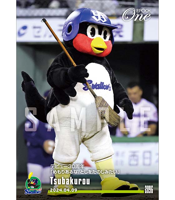 ※ホロスペクトラ【つば九郎】デビュー30周年「めもりあるな、としをたのしみたい」（24.4.9）