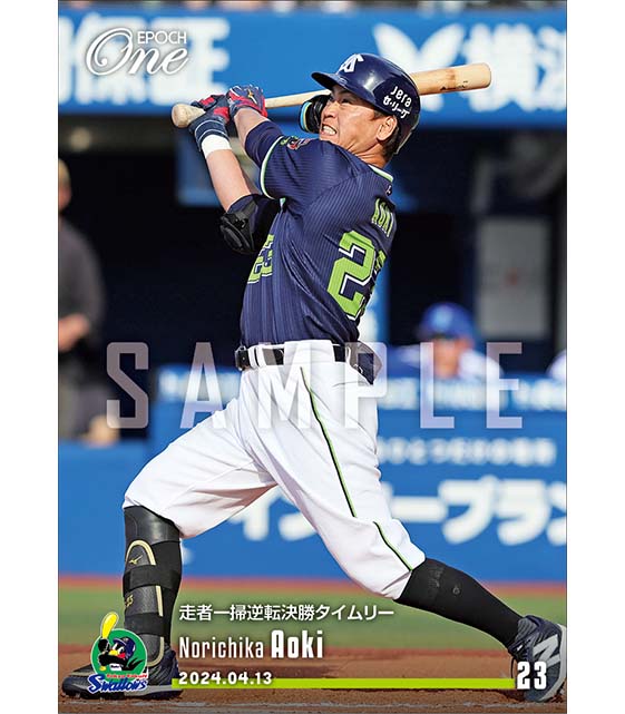 【青木宣親】走者一掃逆転決勝タイムリー（24.4.13）