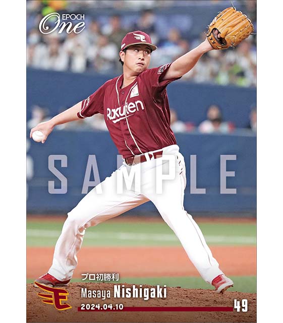 【西垣雅矢】プロ初勝利（24.4.10）