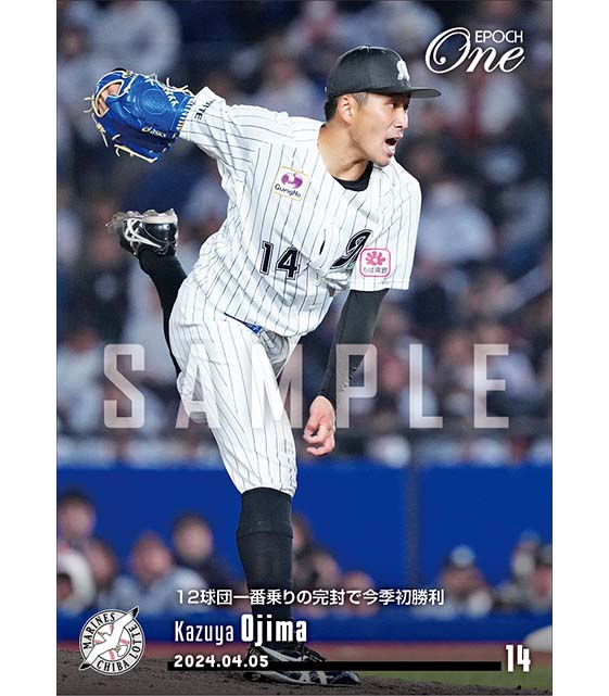 【小島和哉】12球団一番乗りの完封で今季初勝利（24.4.5）