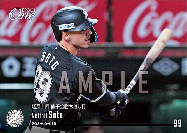 【ソト】延長十回 値千金勝ち越し打（24.4.10）