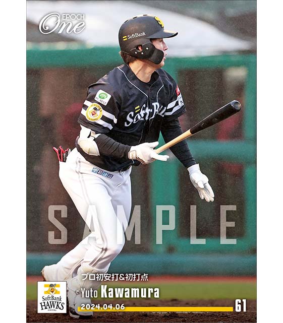 【川村友斗】プロ初安打＆初打点（24.4.6）