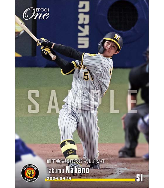 【中野拓夢】値千金決勝打含むマルチ安打（24.4.14）