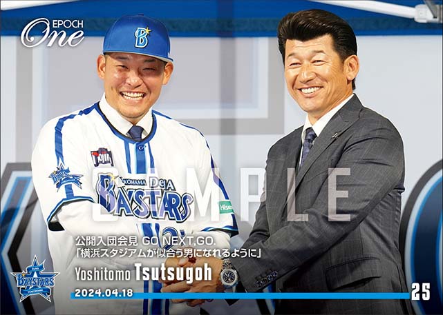 【筒香嘉智】公開入団会見 GO NEXT,GO.「横浜スタジアムが似合う男になれるように」（24.4.18）