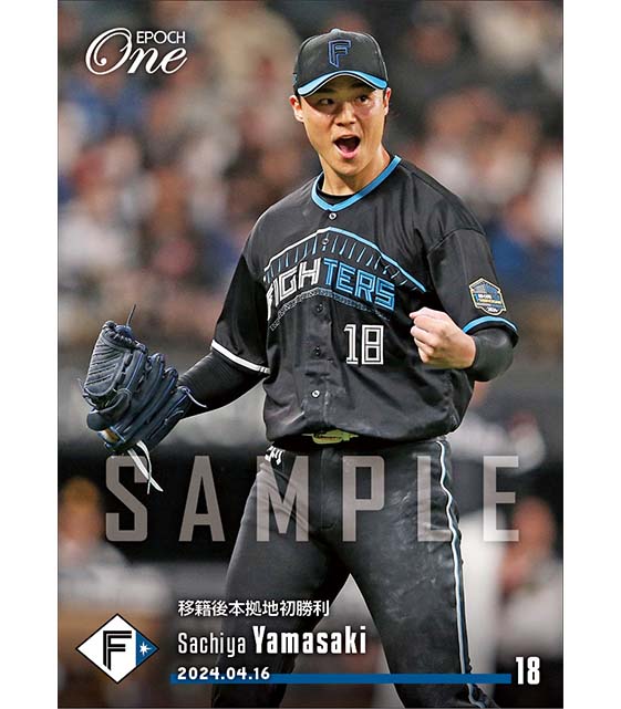 【山﨑福也】移籍後本拠地初勝利（24.4.16）