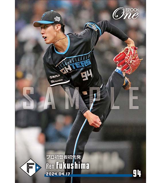 ※ホロスペクトラ【福島 蓮】プロ初登板初先発（24.4.17）