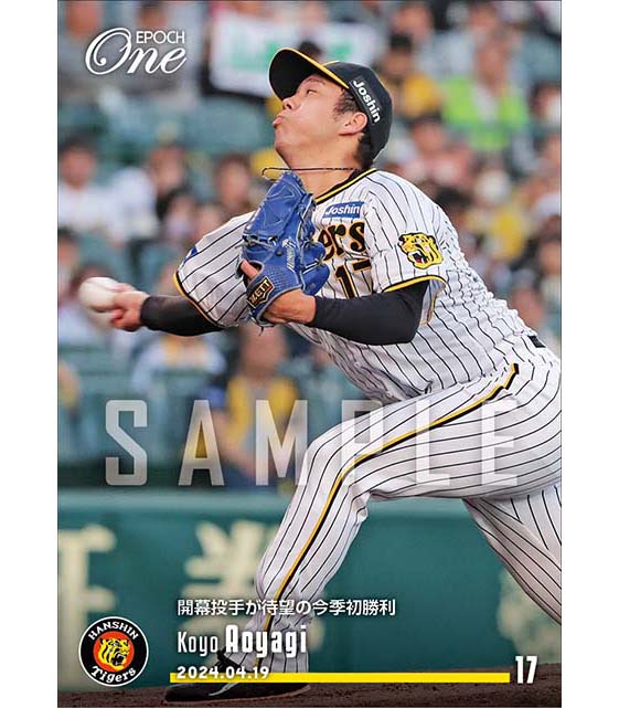 【青柳晃洋】開幕投手が待望の今季初勝利（24.4.19）