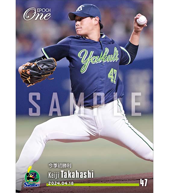 【高橋奎二】今季初勝利（24.4.18）