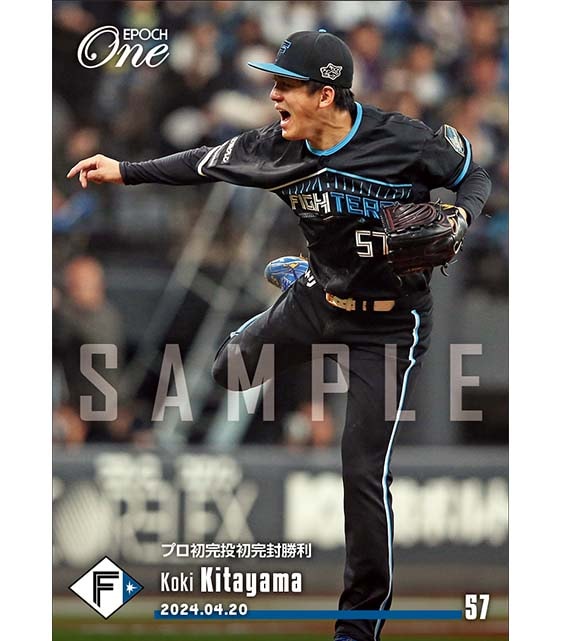 ※ホロスペクトラ【北山亘基】プロ初完投初完封勝利（24.4.20）