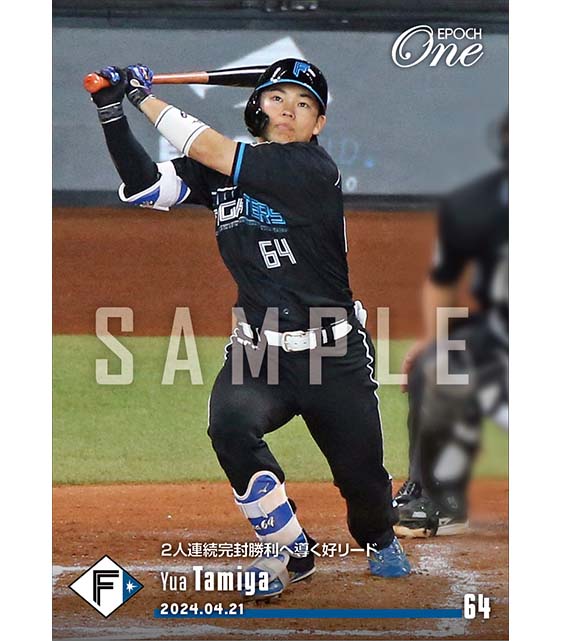 【田宮裕涼】2人連続完封勝利へ導く好リード（24.4.21）