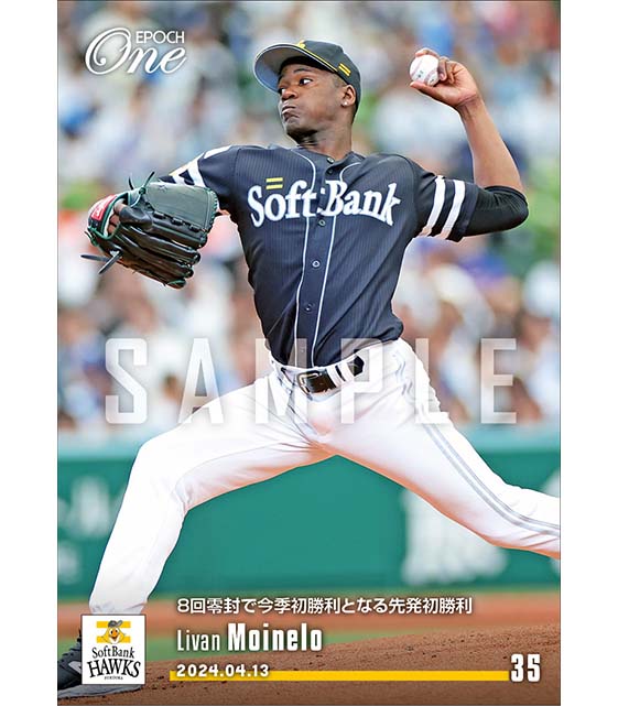 【モイネロ】8回零封で今季初勝利となる先発初勝利（24.4.13）