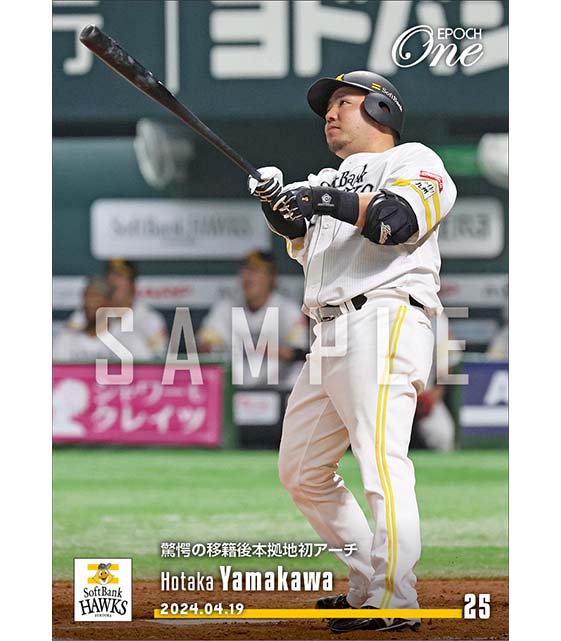 【山川穂高】驚愕の移籍後本拠地初アーチ（24.4.19）