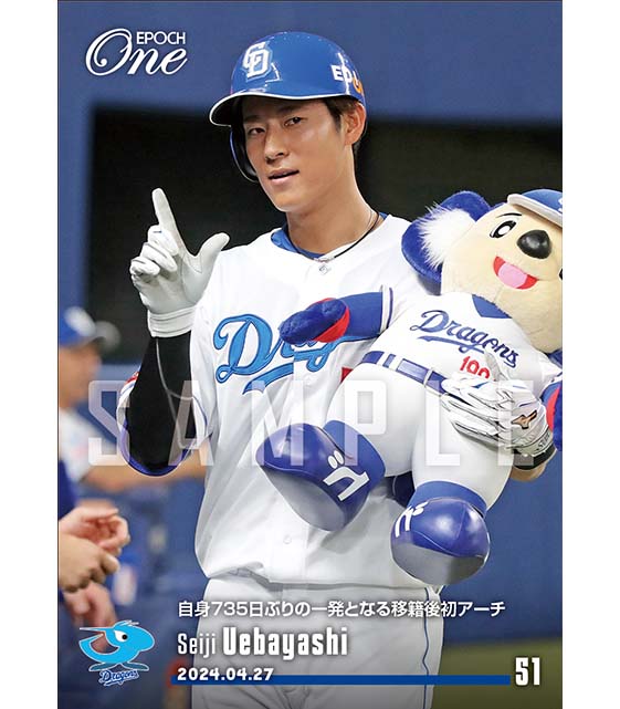 ※ホロスペクトラ【上林誠知】自身735日ぶりの一発となる移籍後初アーチ（24.4.27）