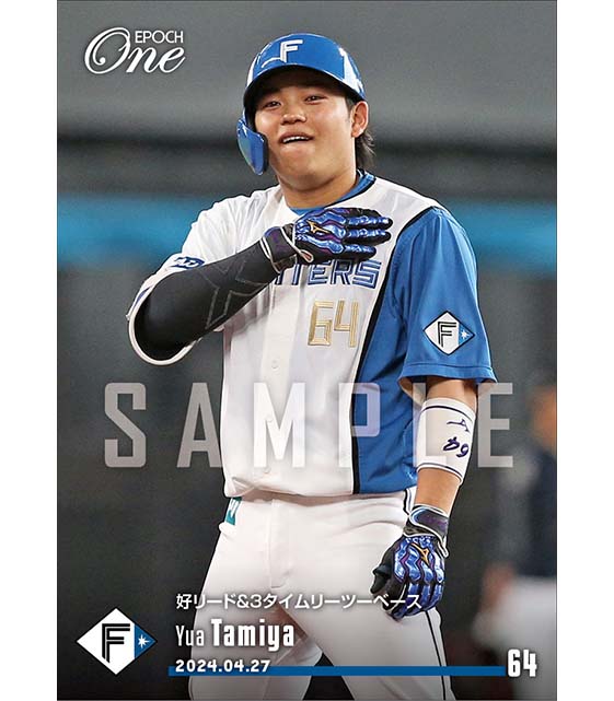 【田宮裕涼】好リード＆3タイムリーツーベース（24.4.27）