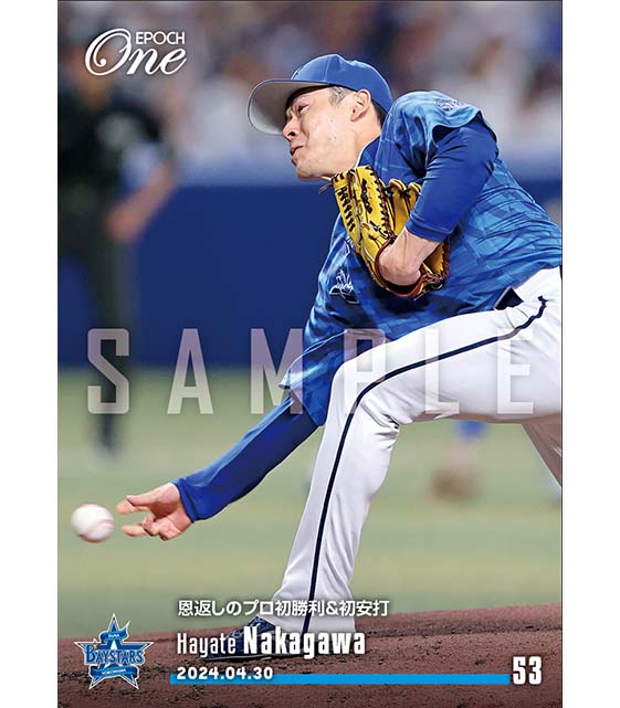 ※ホロスペクトラ【中川 颯】恩返しのプロ初勝利＆初安打（24.4.30）