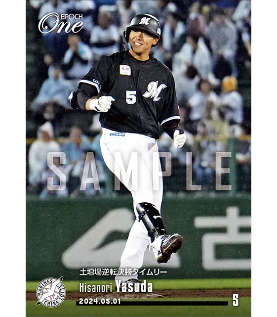 【安田尚憲】土壇場逆転決勝タイムリー（24.5.1）