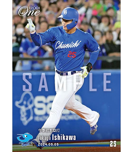 【石川昂弥】今季初本塁打（24.5.5）