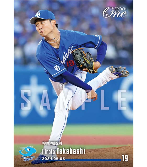 ※ホロスペクトラ【髙橋宏斗】今季初勝利（24.5.5）