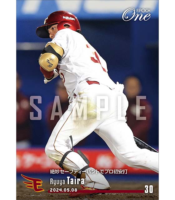 【平良竜哉】絶妙セーフティーバントでプロ初安打（24.5.8）