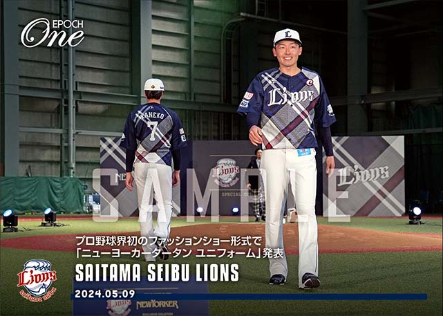 【埼玉西武ライオンズ】プロ野球界初のファッションショー形式で「ニューヨーカータータン ユニフォーム」発表（24.5.9）