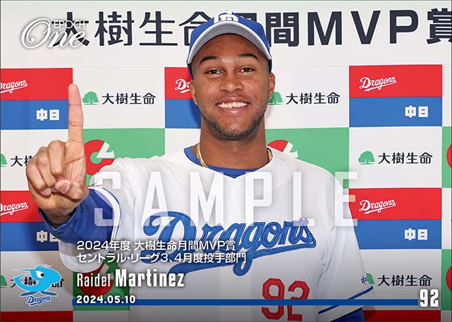 【マルティネス】2024年度 大樹生命月間MVP賞 セントラル・リーグ3、4月度投手部門（23.5.10）