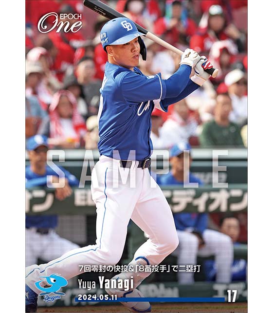 【柳 裕也】7回零封の快投＆「8番投手」で二塁打（24.5.11）